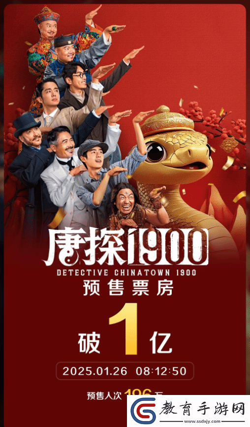 周潤發稱贊唐探1900
