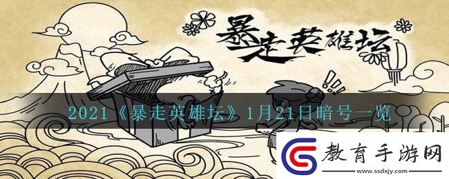 暴走英雄壇丐幫凈衣派都穿什么鞋