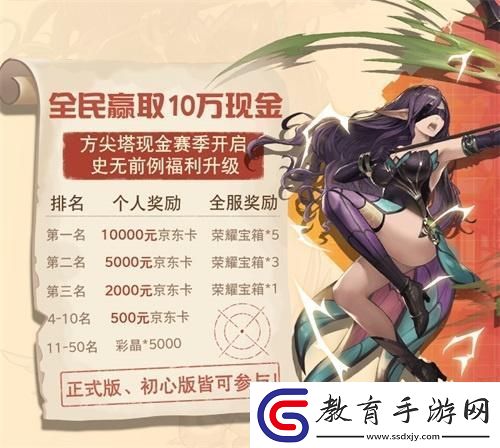元素方尖熱血競技版本明日開啟！