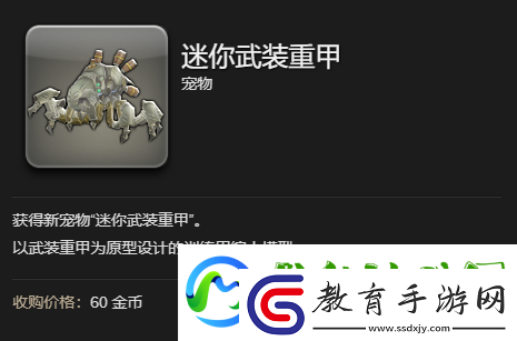 最終幻想14