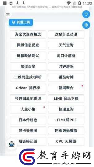 萬能瀏覽器