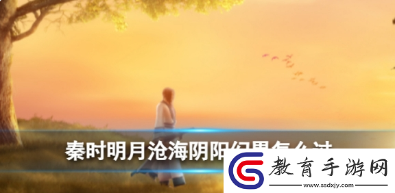 秦時明月滄海陰陽幻界有什么