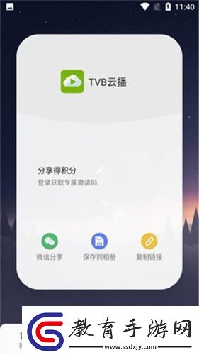 tvb云播放器app下載2025