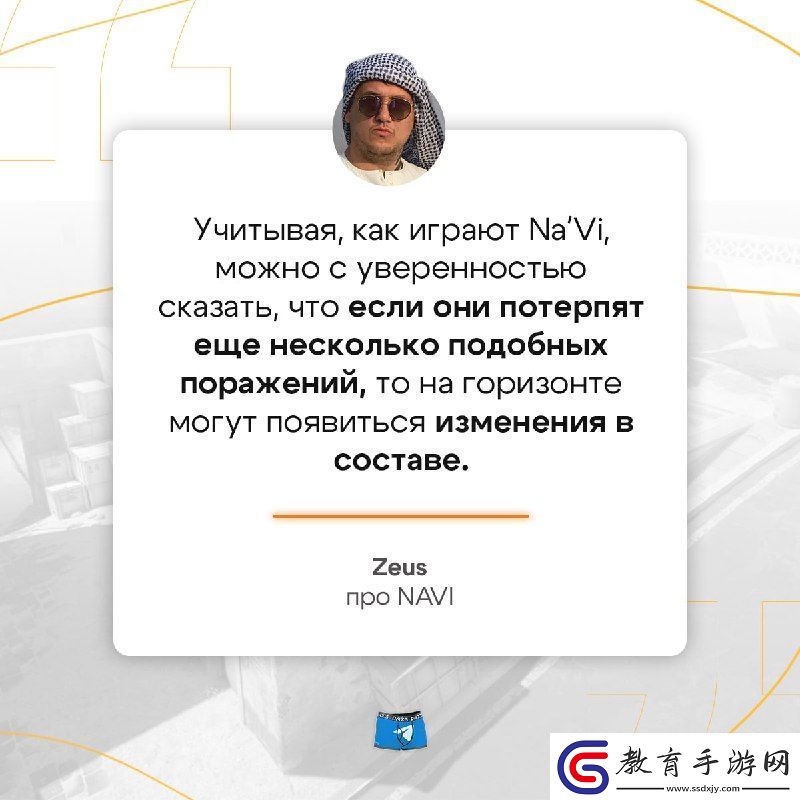 Zeus談NAVI
