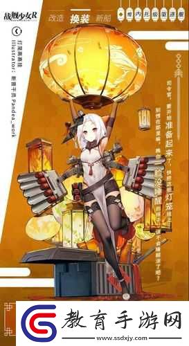 戰艦少女