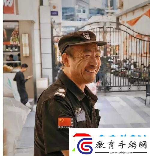 保安情緣
