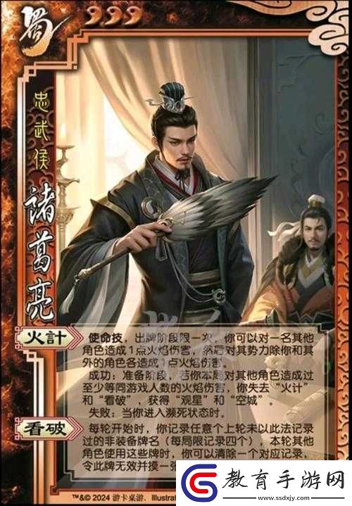 諸葛亮