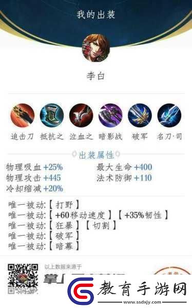 S7與S11賽季劫的出裝秘籍
