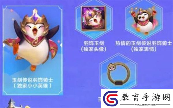 金鏟鏟之戰玉劍傳說羽飾騎士怎么獲得