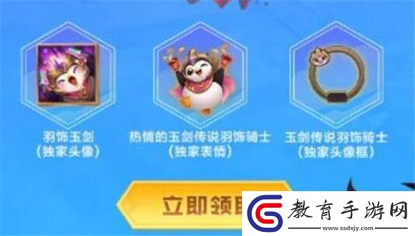 金鏟鏟之戰玉劍傳說羽飾騎士怎么獲得