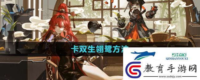鳴潮手游雙生翎鷺怎么卡