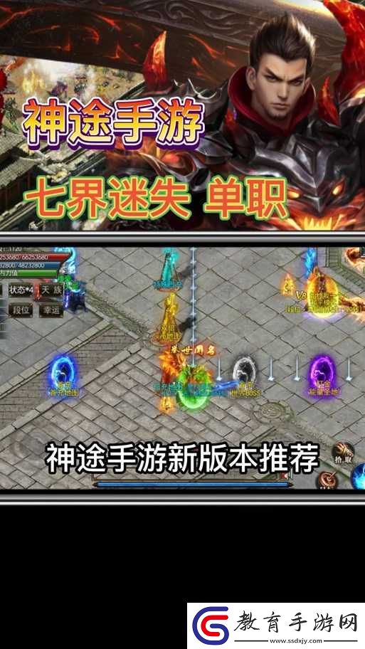 神途手游全服公測開啟