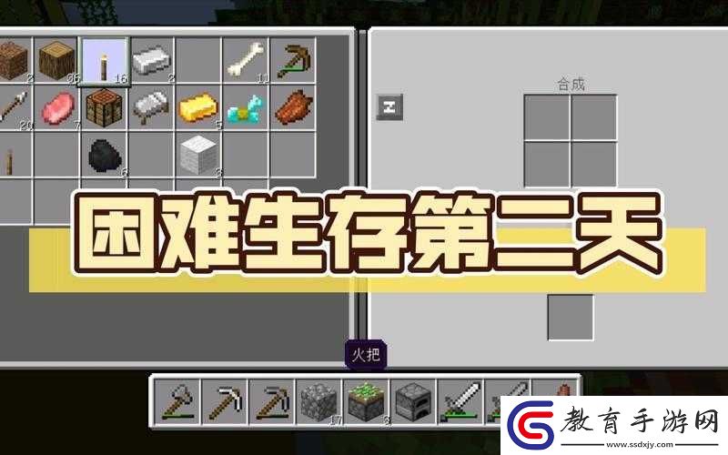 第二天生存游戲全成就收集攻略