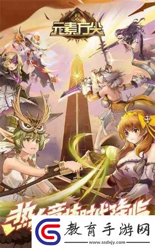 元素方尖熱血競技版本明日開啟！