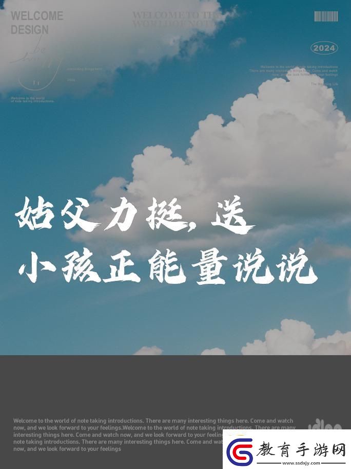 姑父力挺狂送