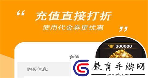 手游充值折扣平臺是真的嗎