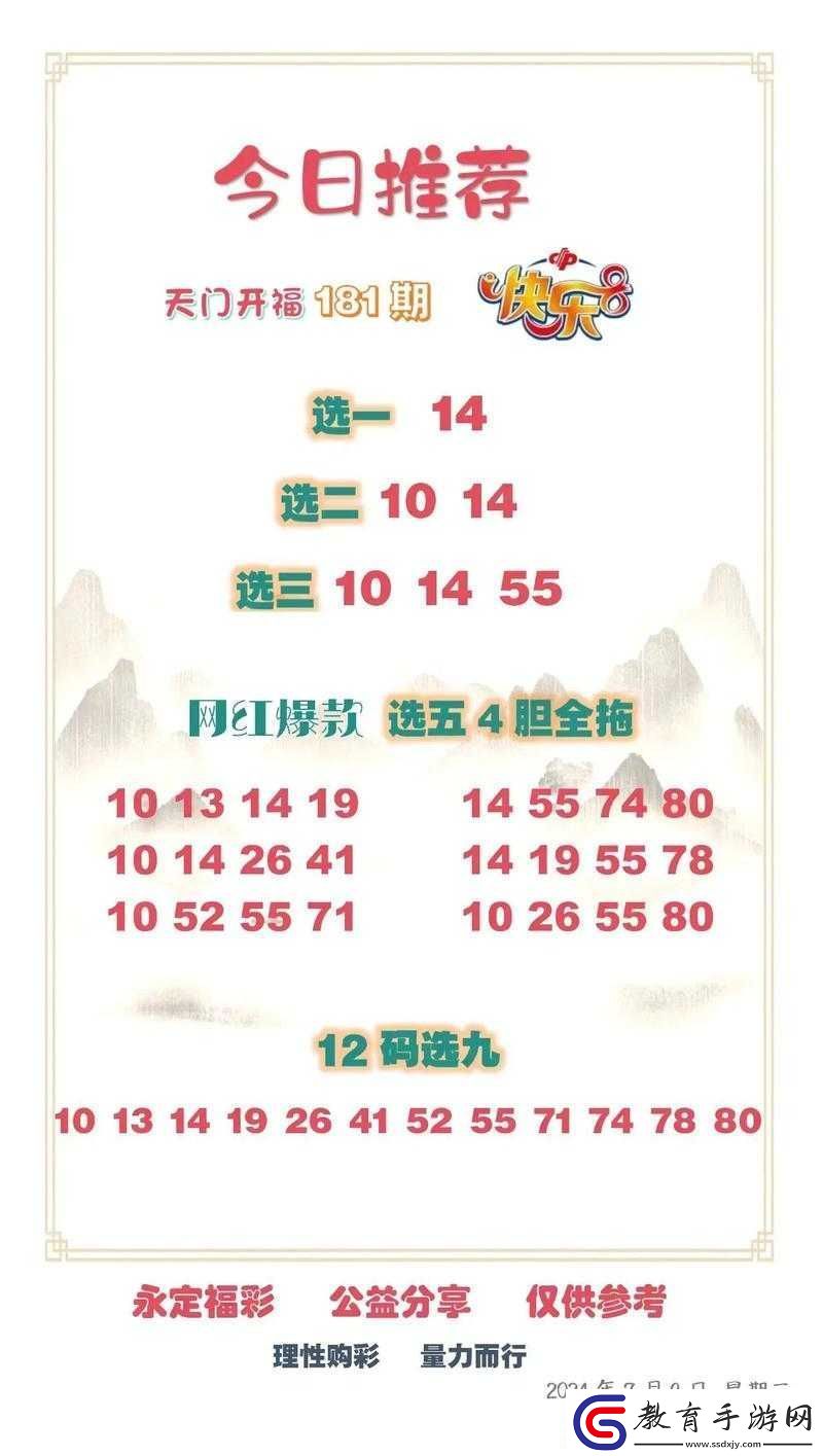 今晚一碼一肖免費公開