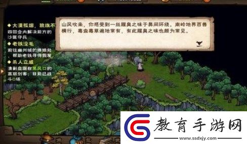 煙雨江湖文皇經(jīng)任務(wù)怎么過(guò)文皇經(jīng)任務(wù)攻略