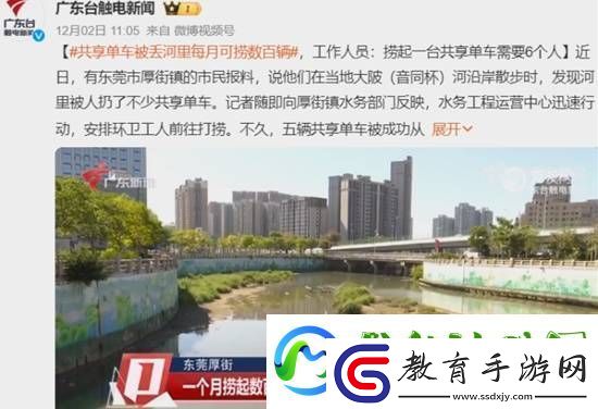 共享單車被丟河里每月可撈數百輛
