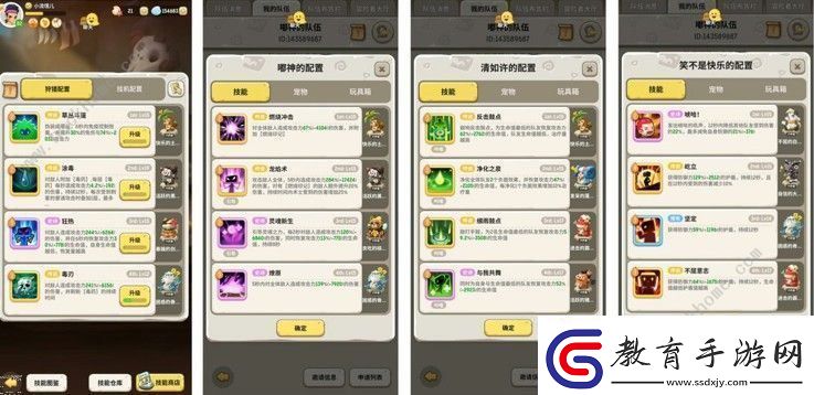 不休的烏拉拉戰(zhàn)刺術(shù)薩推圖攻略戰(zhàn)刺術(shù)薩帕魯綠洲攻略大全