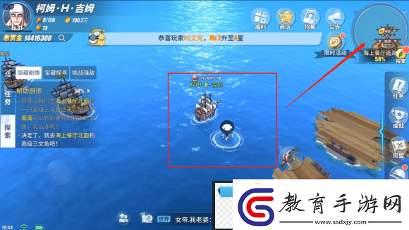 航海王熱血航線幫助廚師任務(wù)怎么做幫助廚師任務(wù)完成攻略