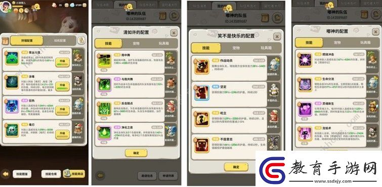 不休的烏拉拉戰(zhàn)刺術(shù)薩推圖攻略戰(zhàn)刺術(shù)薩帕魯綠洲攻略大全