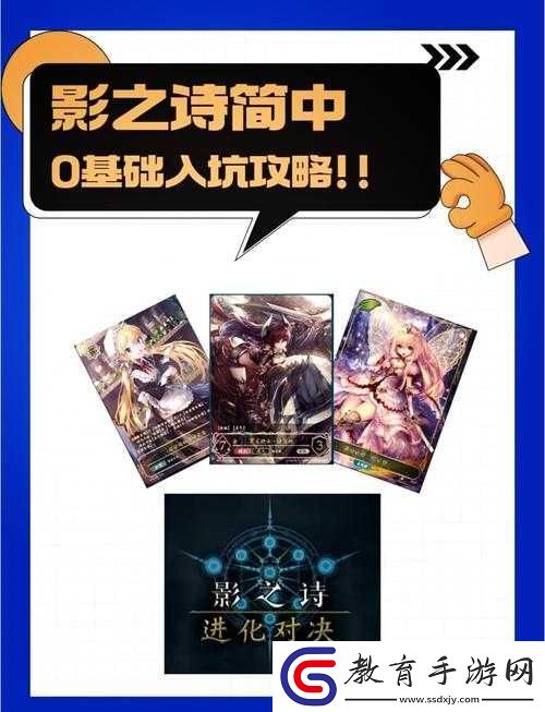 影之詩皇家卡組深度速遞