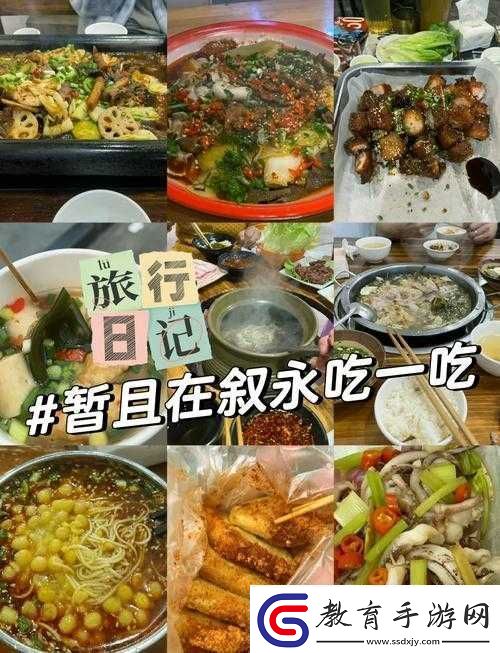 吃