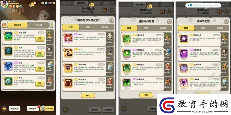 不休的烏拉拉戰(zhàn)刺術(shù)薩推圖攻略戰(zhàn)刺術(shù)薩帕魯綠洲攻略大全