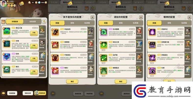 不休的烏拉拉戰(zhàn)刺術(shù)薩推圖攻略戰(zhàn)刺術(shù)薩帕魯綠洲攻略大全
