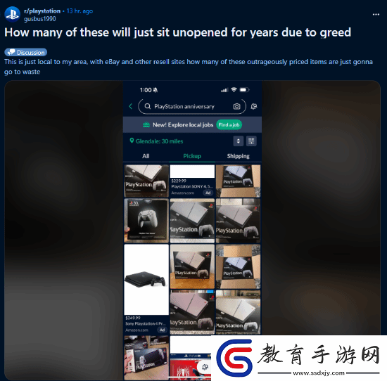 玩家批評(píng)黃牛囤紀(jì)念版PS5太貪婪