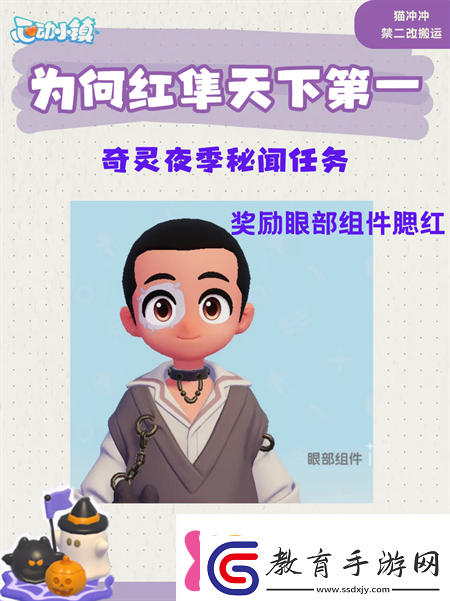 心動小鎮為何紅隼天下第一任務完成攻略