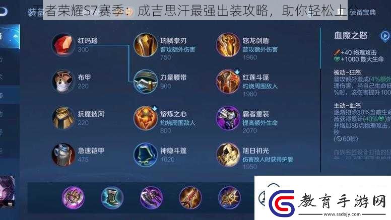 王者榮耀S7賽季