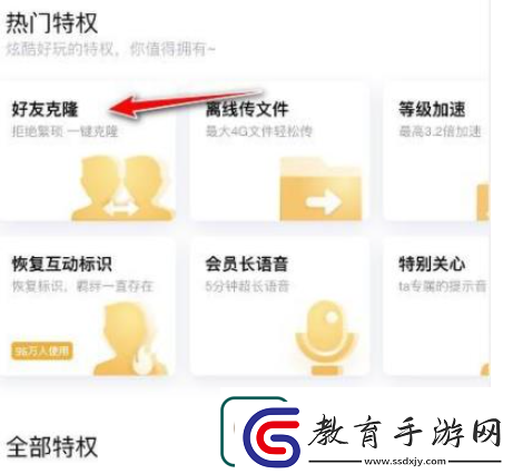 qq怎么克隆轉(zhuǎn)移好友