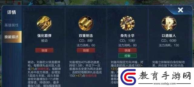 王者榮耀游戲中