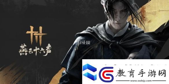 燕云十六聲門派門規大全燕云十六聲門派門規匯總