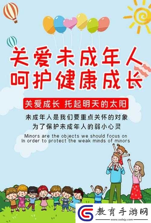 未成年人身心健康不容忽視