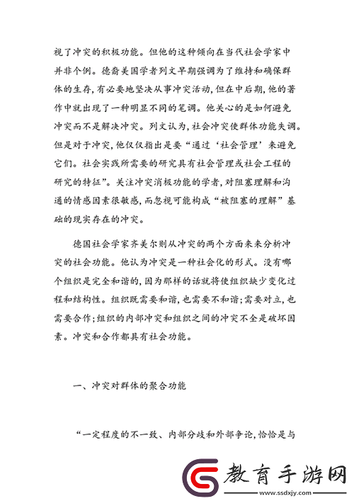 亞歐**現象引發的社會倫理與現實思考