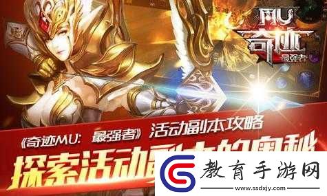 奇跡最強者游戲攻略