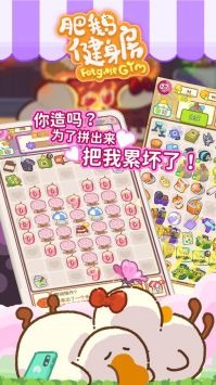 肥鵝健身房2023最新兌換碼