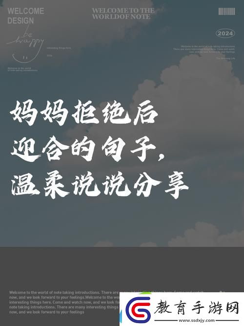 探討母親開始慢迎迎合小心孩子的教育哲學