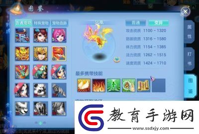 神武手游