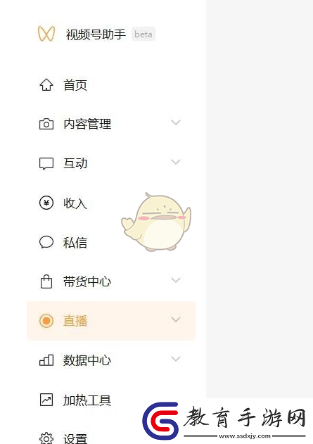 微信視頻號助手開直播方法一覽