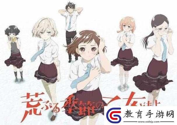 少女動漫在線觀看動漫第