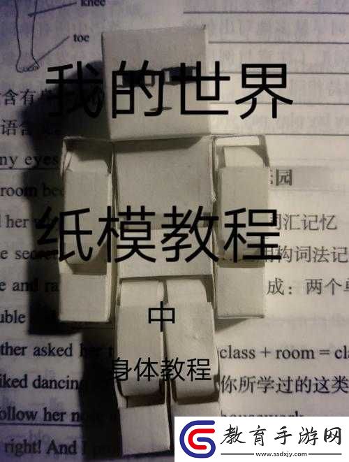 我的世界游戲指南