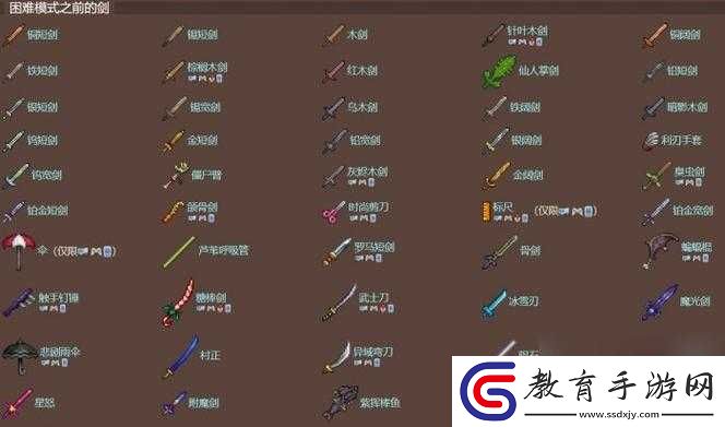 泰拉瑞亞武器大對決
