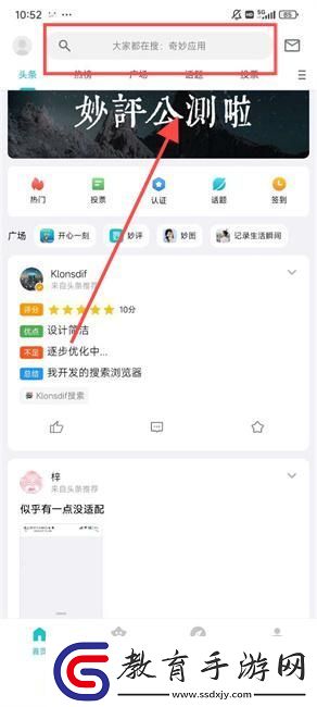 妙評app下載2024最新版