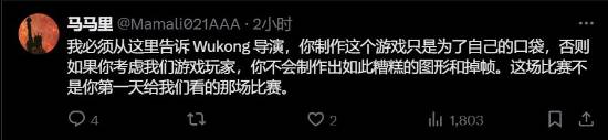 黑神話