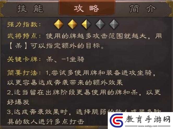 三國殺OL吳懿武將奔襲技能深度剖析及實戰(zhàn)配合策略心得