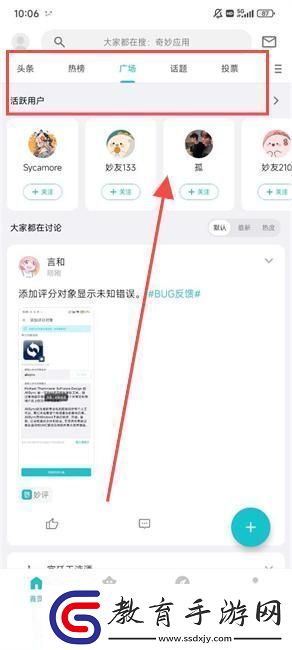 妙評app下載2024最新版
